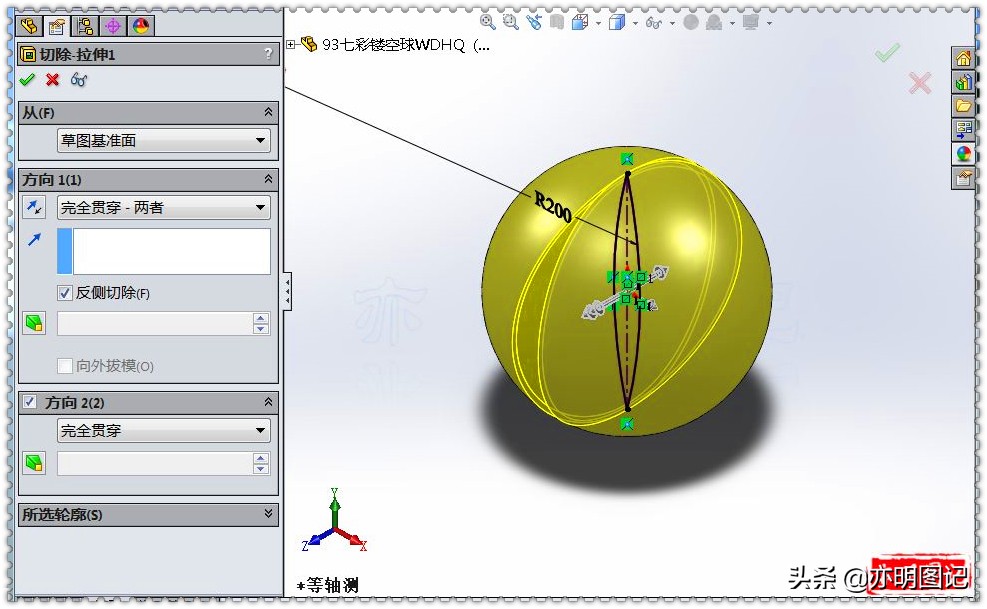 亦明solidworks,solidworks3d建模切除圆锥