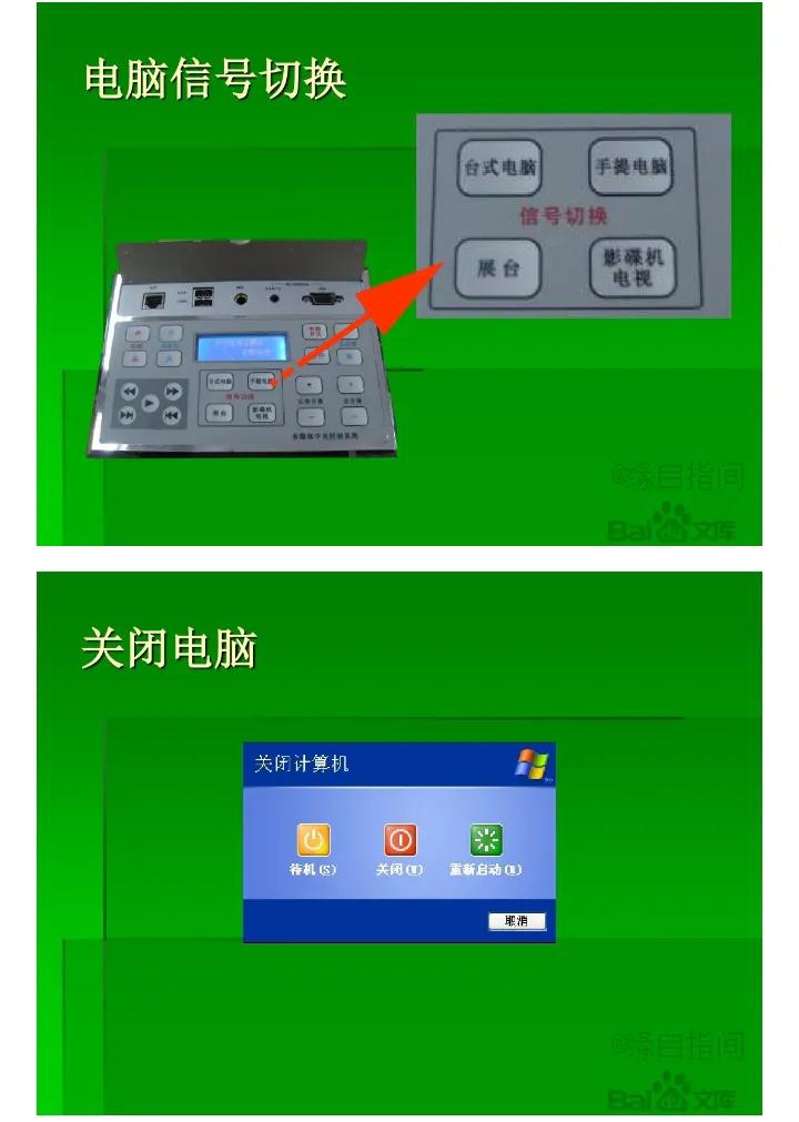 学校多媒体电教平台维修维护,多媒体电教平台安装