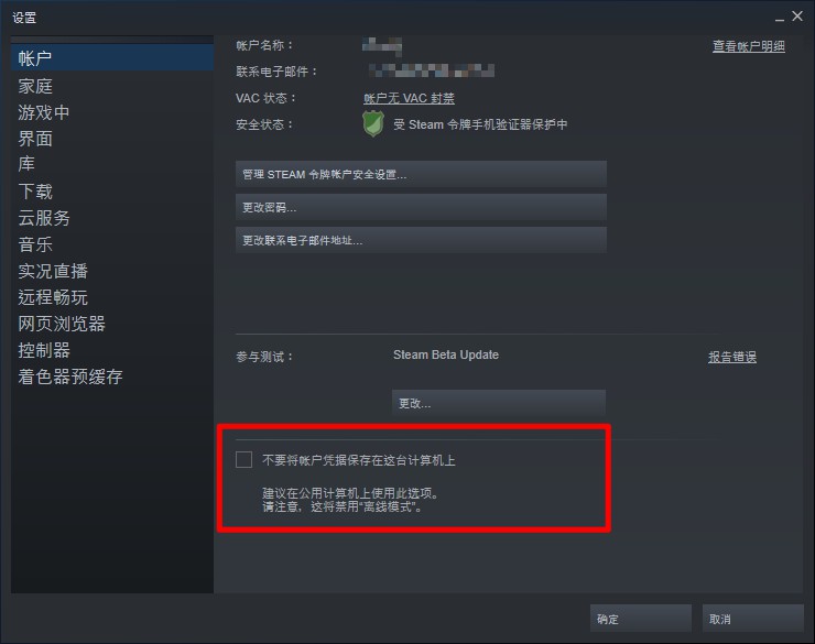 steam把交易锁定也不怕被盗号是吗,steam号被骗子盯上应该改什么
