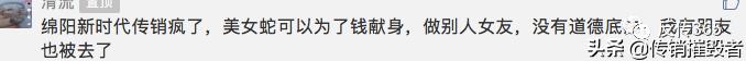 绵阳“新时代”资本运作,一个打着直销旗号的传销组织