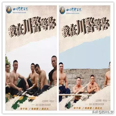 四川警察学院2019年招生简章,四川警察学院2017招生计划