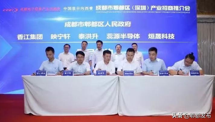 郫都区投资100亿重大项目,郫都区最大电子项目