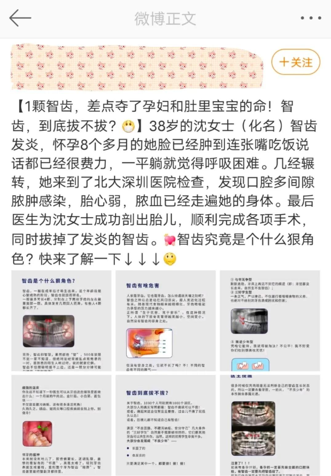 孕期牙疼智齿发炎怎么办,孕期智齿发炎只能硬抗