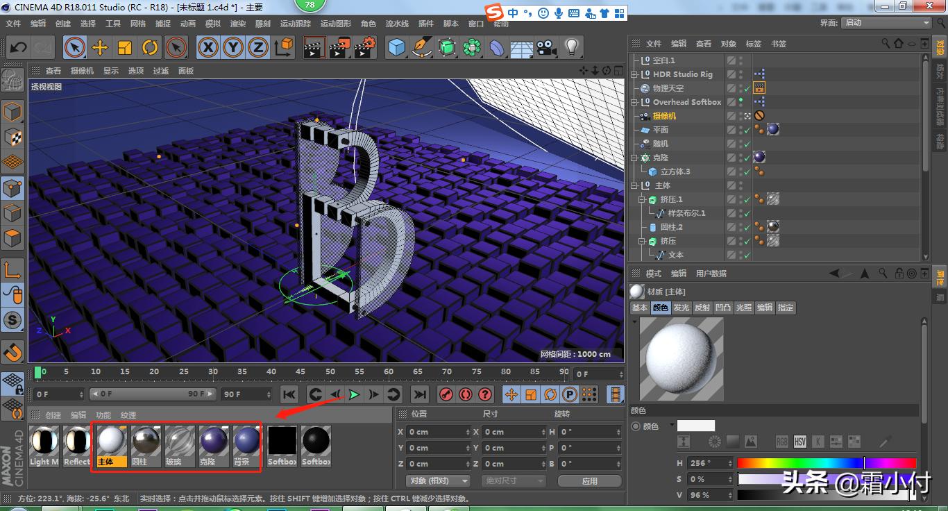 c4d零基础建模教程,c4d建模新手入门教程家具