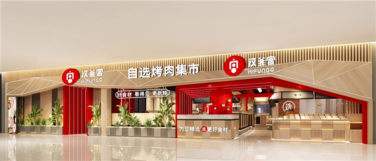 汉釜宫烧烤加盟费,汉釜宫韩式烤肉加盟费用