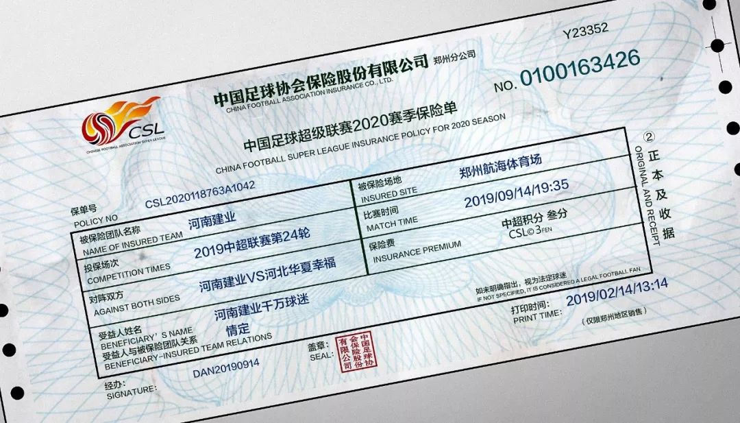 河南建业中超海报,河南建业妙不可延海报