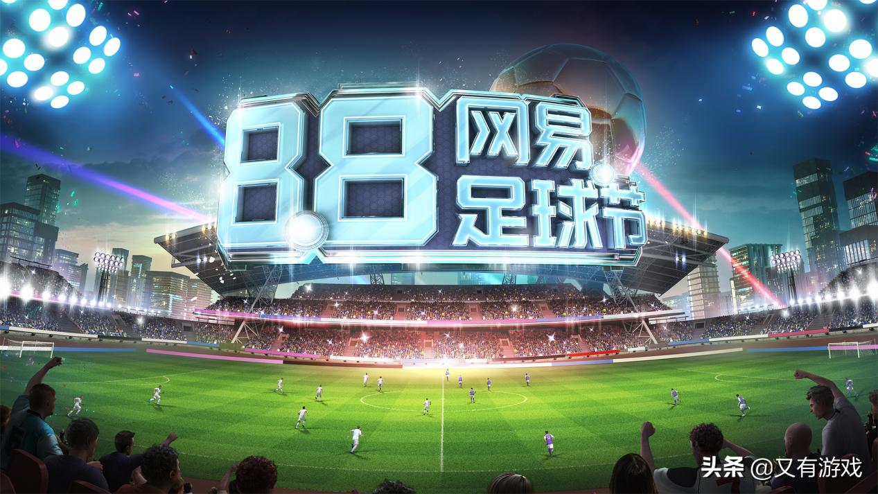 实况足球手游召集活动怎么玩,实况足球绿茵新星活动怎么玩