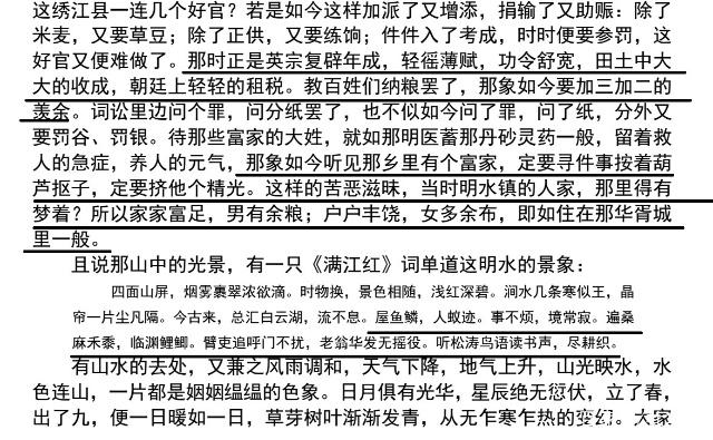 明朝和清朝谁富,明朝和清朝真正的历史