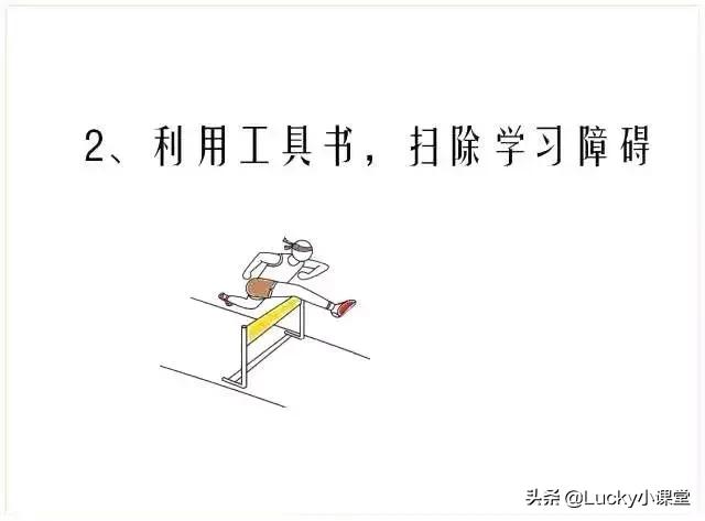 怎么预习和复习最有效的方法,如何提高预习效率