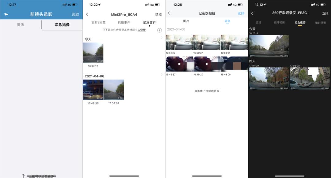 行车记录仪推荐四镜头,评测三款热销行车记录仪