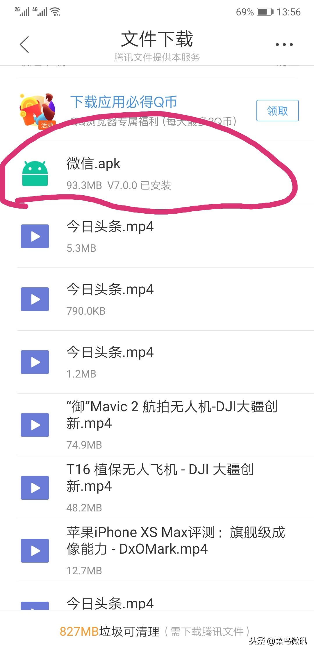 微信7.0版本官方版,微信7.0.0怎么更新最新版本