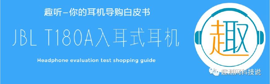 jblt130nc降噪蓝牙耳机测评,jblt110有线耳机评测