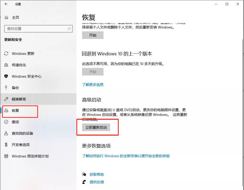 win10f8无法进入安全模式,win10f8安全模式如何操作