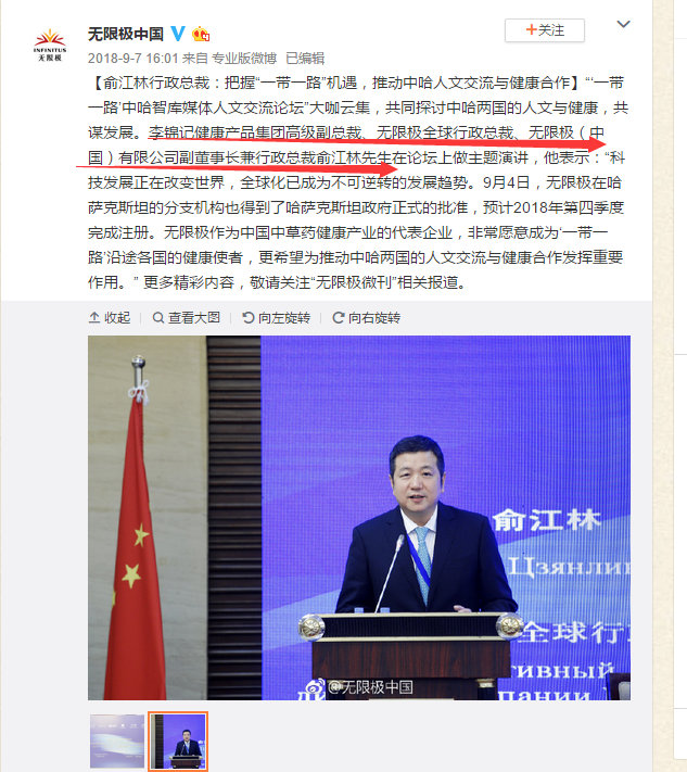 李锦记无限极酱油,无限极是传销还是直销