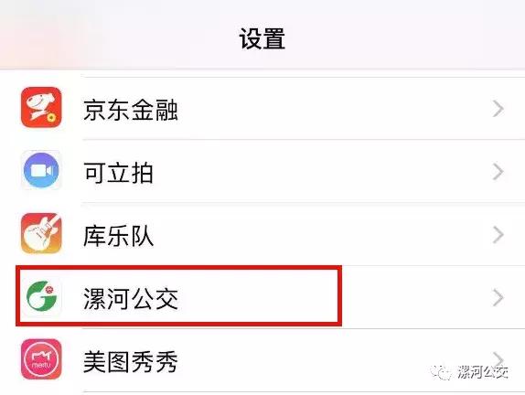 漯河公交扫码乘车优惠政策,漯河公交是刷公交卡还是付款码