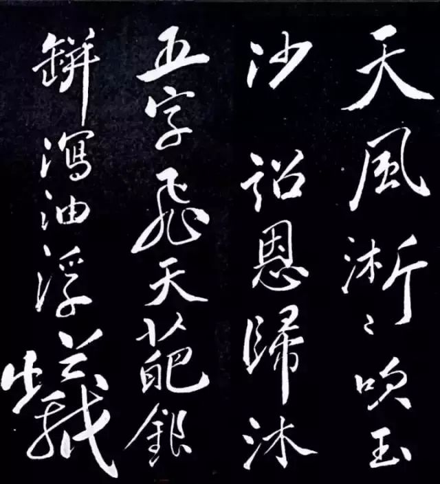 书法当,书法怎样褪去俗气