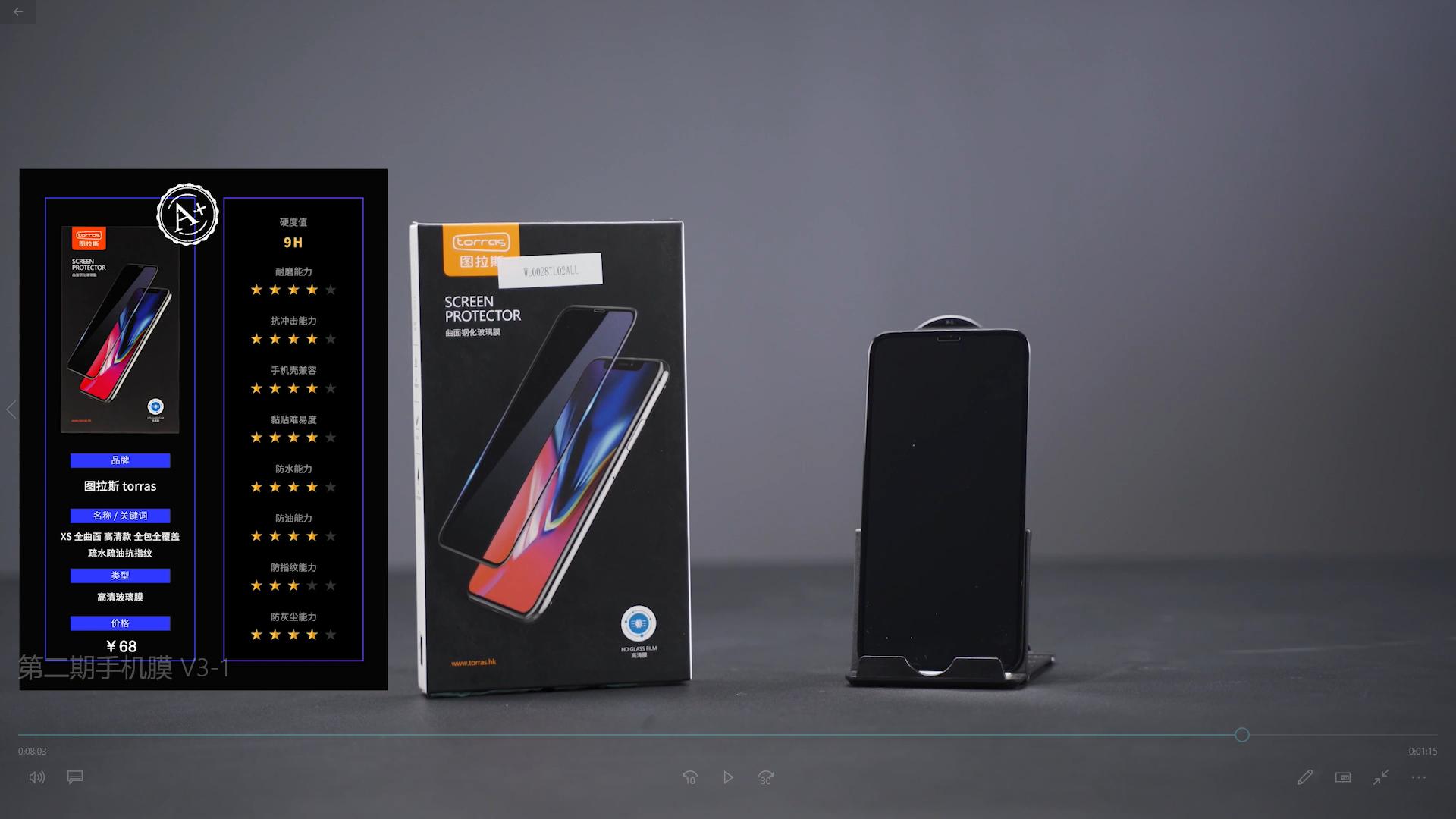 壳膜一体曲面屏测评,手机膜测评液态膜