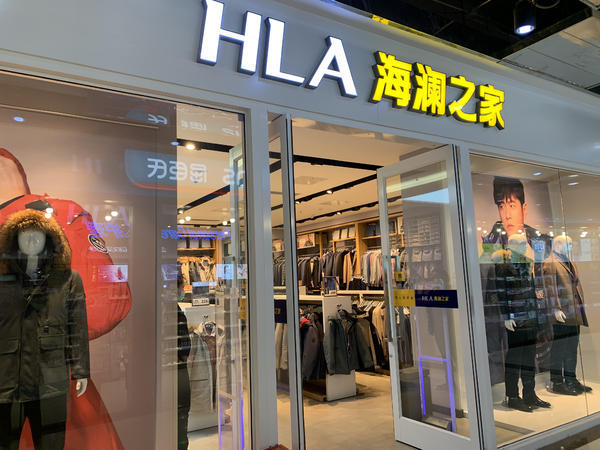 海澜之家剪牌特卖附近,2021年海澜之家剪牌特卖直播