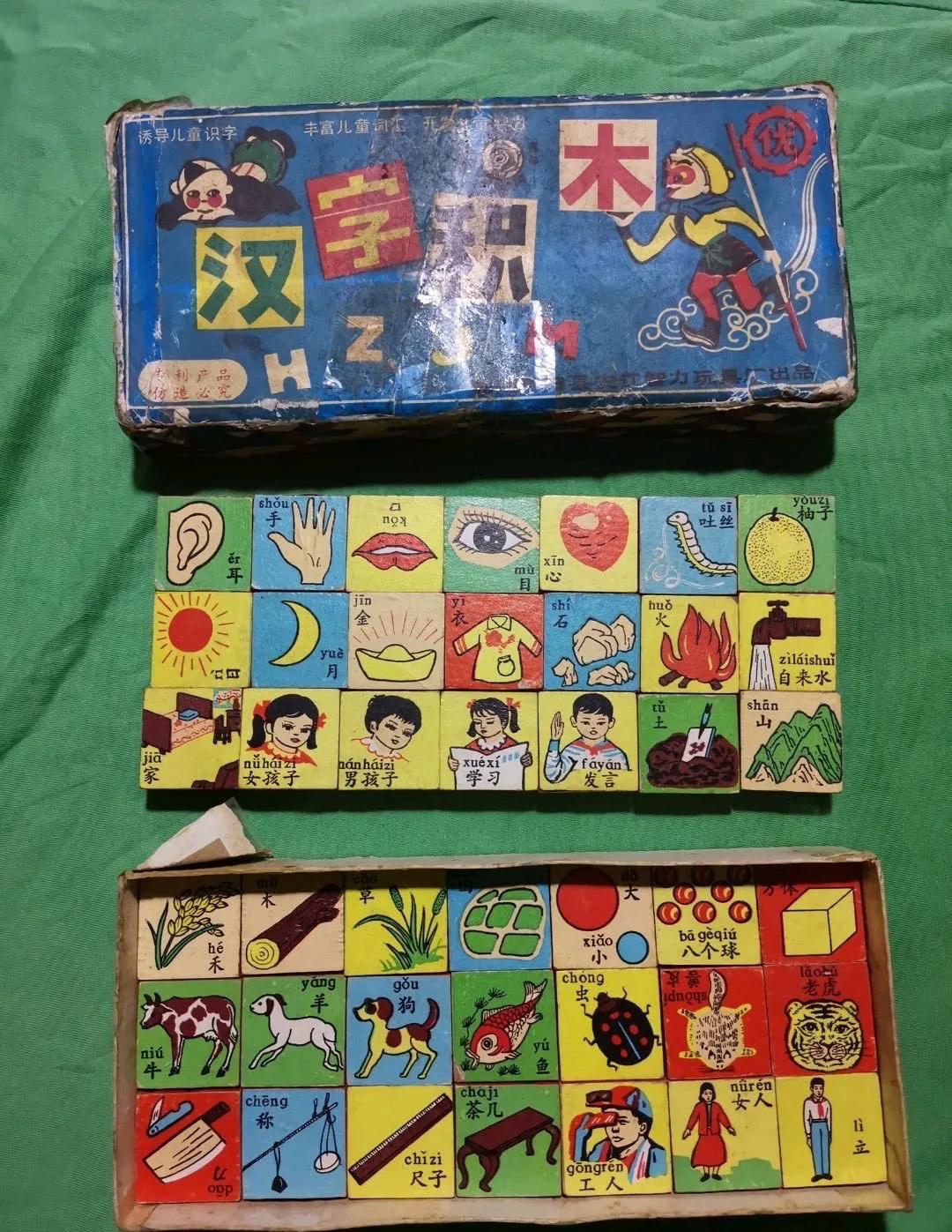 童年这些玩具你还认识吗,这6种童年的玩具你小时候买过吗