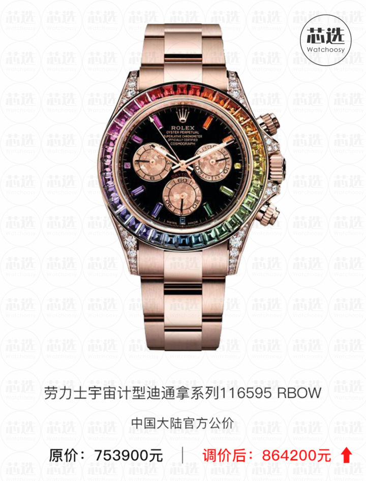 劳力士2023专柜政策,劳力士最近几年价格走势