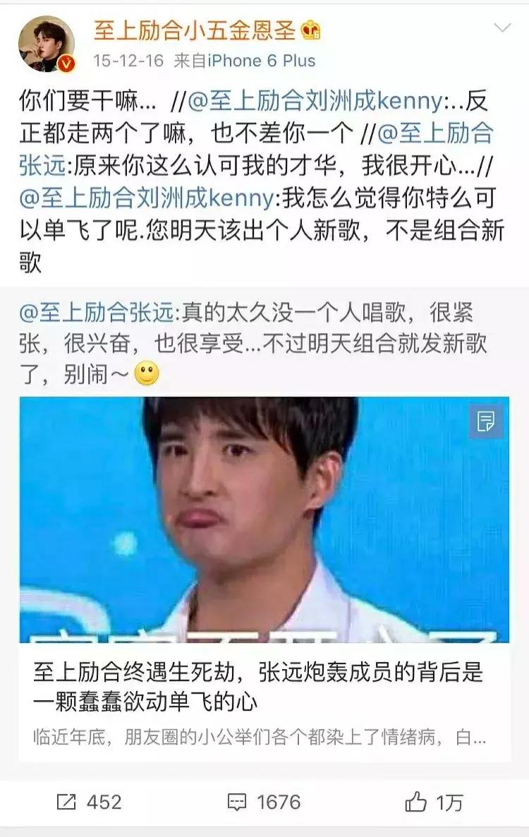 张远怎么去的至上励合,“至上励合”张远的成名之路