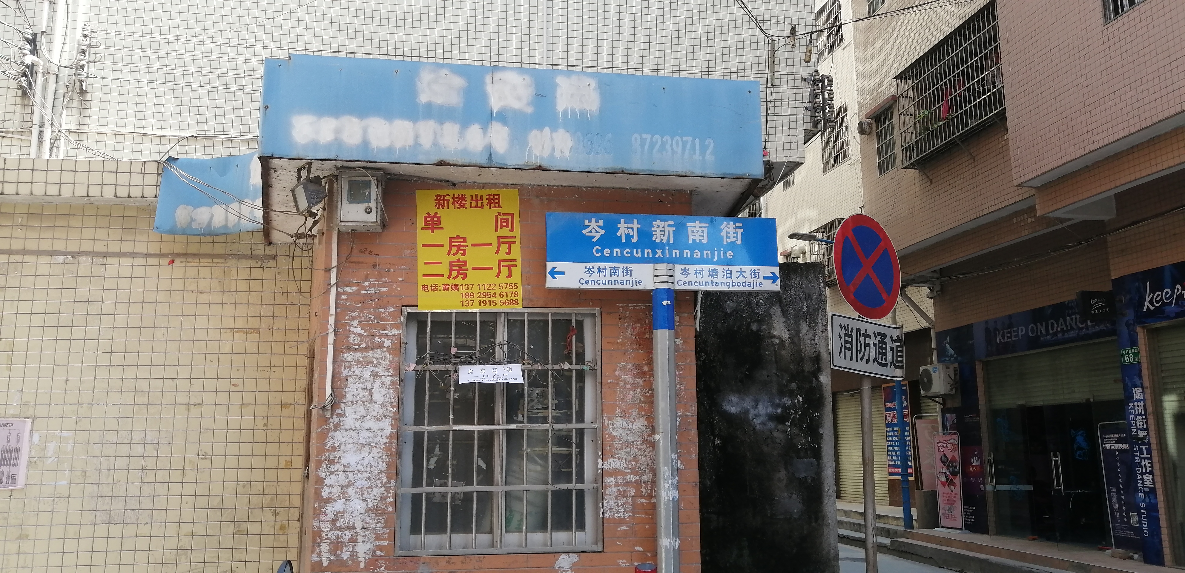 印象里租房龙岗平湖,印象里的农村老房子