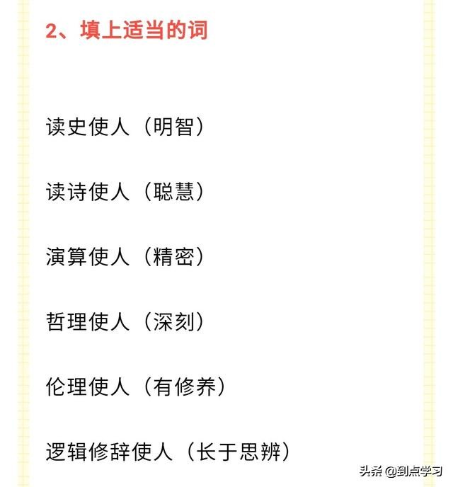 六年级学生必学知识语文课内课外,小学六年级语文基础知识