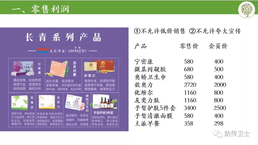 长青刘忠源现状,长青直销诈骗案