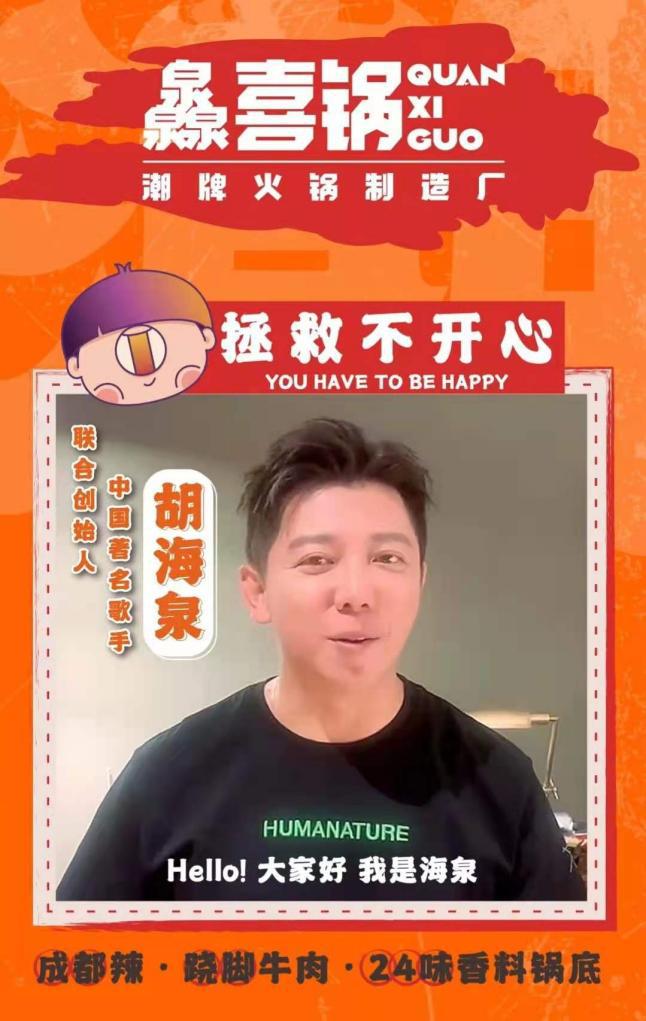 火锅店涉抄袭视频,火锅店疑似遭抄袭