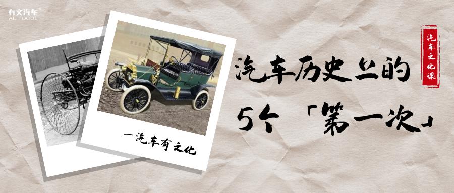 汽车发展史课堂练习,汽车文化课