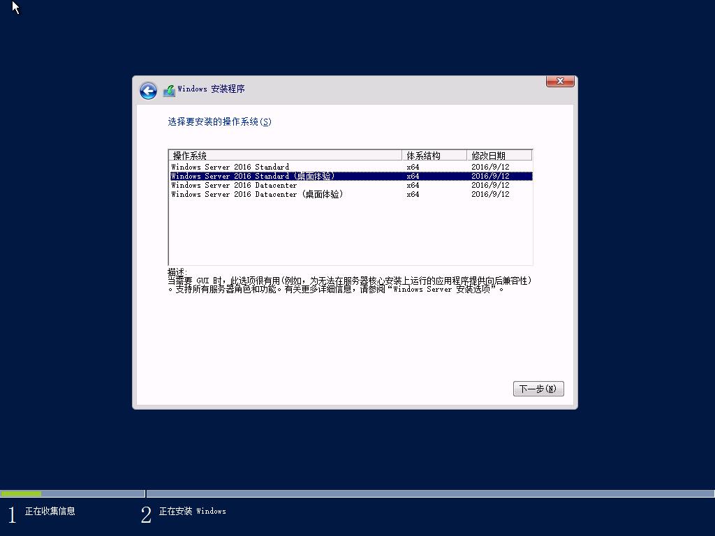 windowsserver2016怎么做pe,用wepe安装windowsserver2016