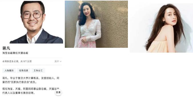从小三反腐到老婆做空,天猫事业部中招