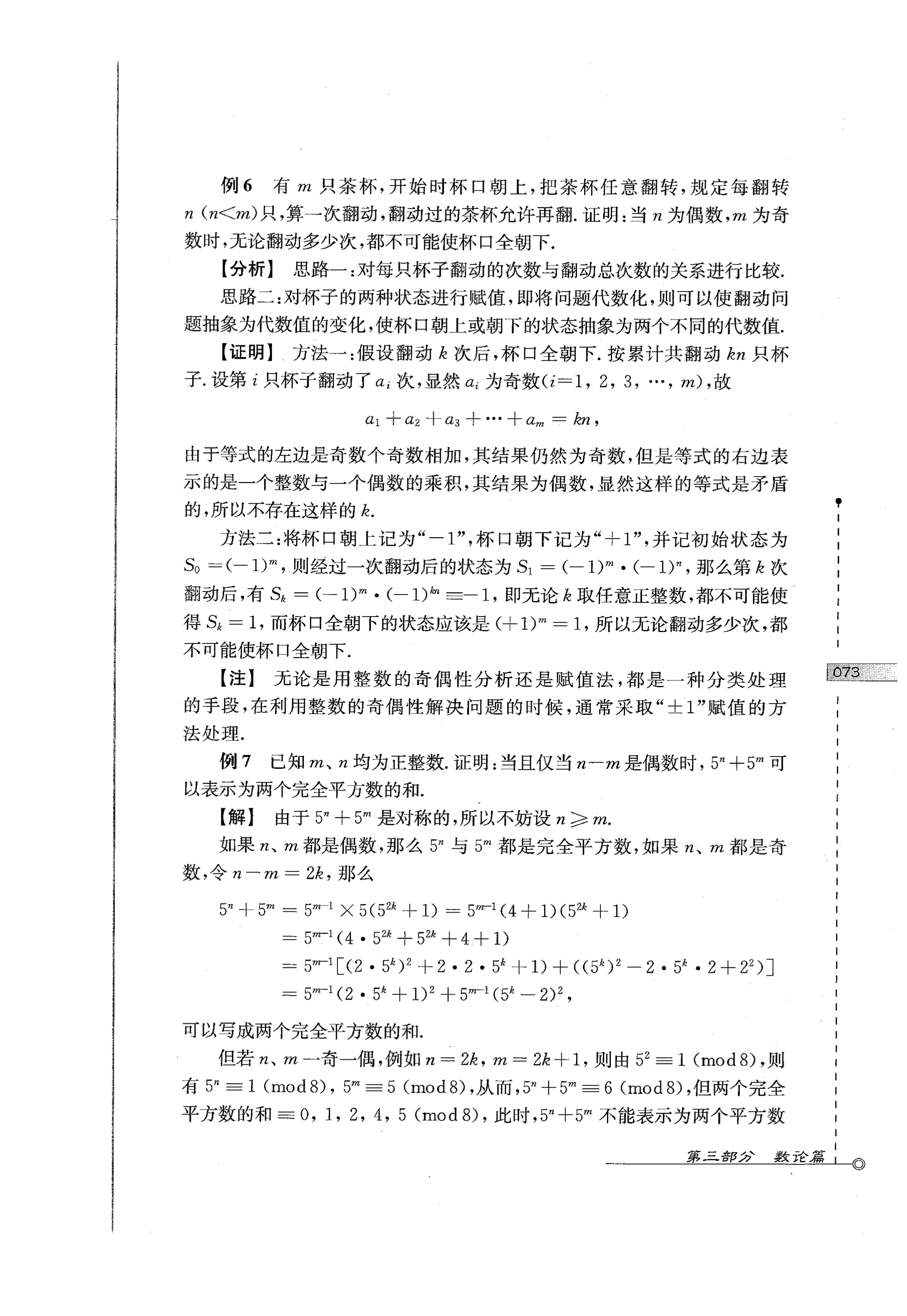初中数学竞赛教程解题手册7年级,法国初中数学竞赛解题技巧