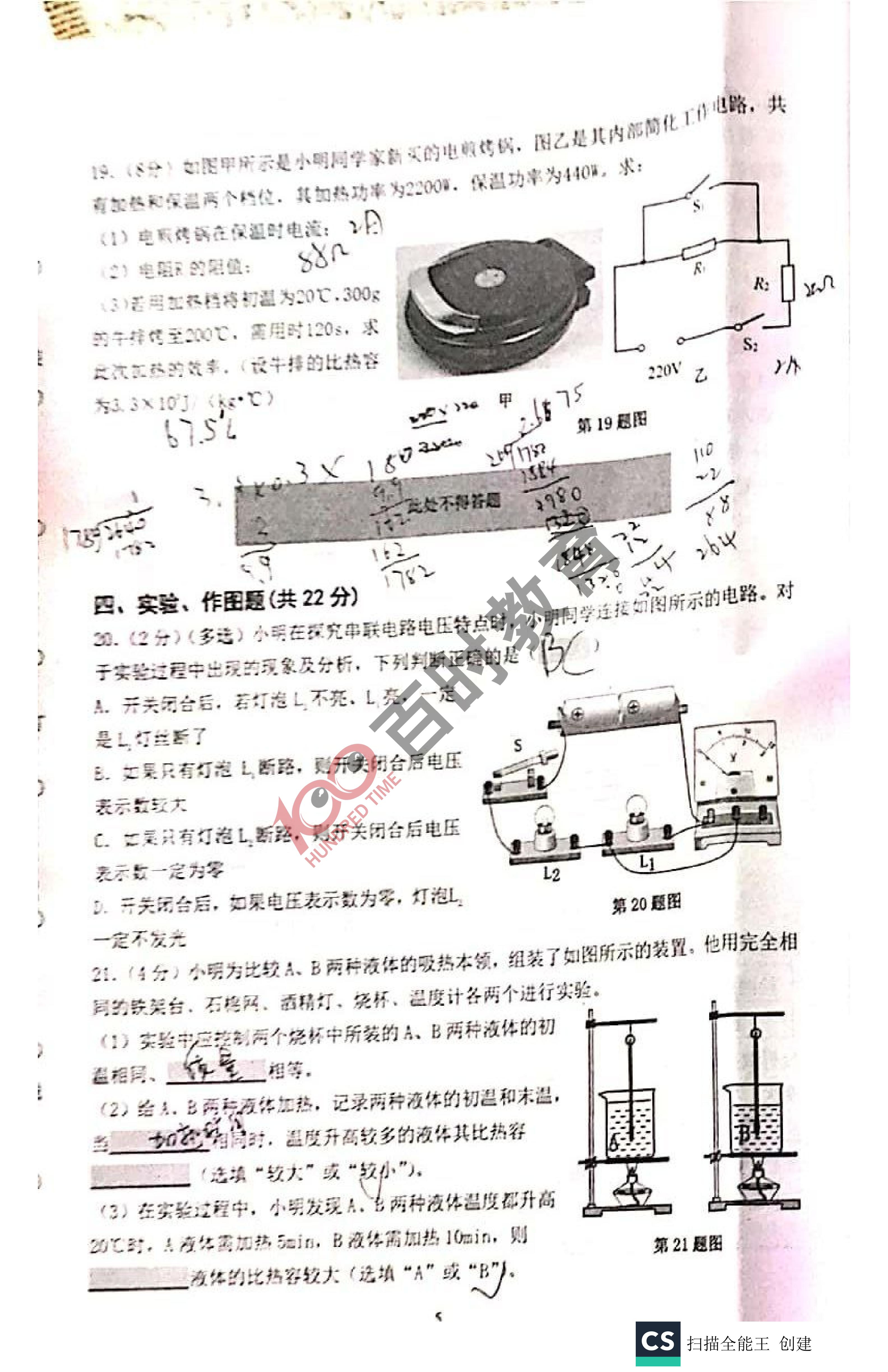 沈阳三年期末考试压什么题,沈阳各区五年级下期末试卷答案