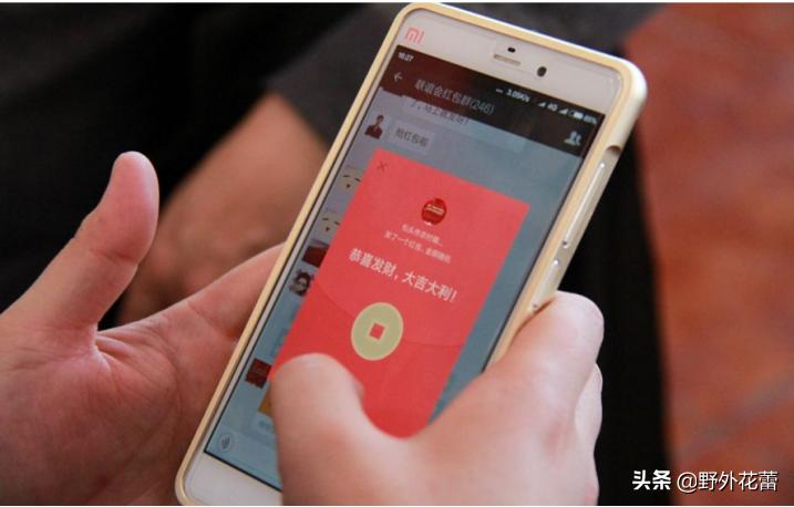 发红包表达情意，抢红包检验人品