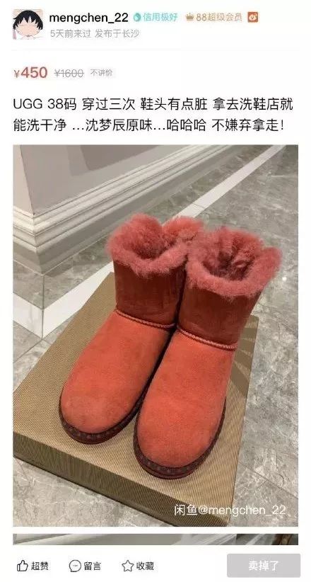 吴昕60块贱卖钟汉良礼物，明星们是缺钱还是缺心眼？