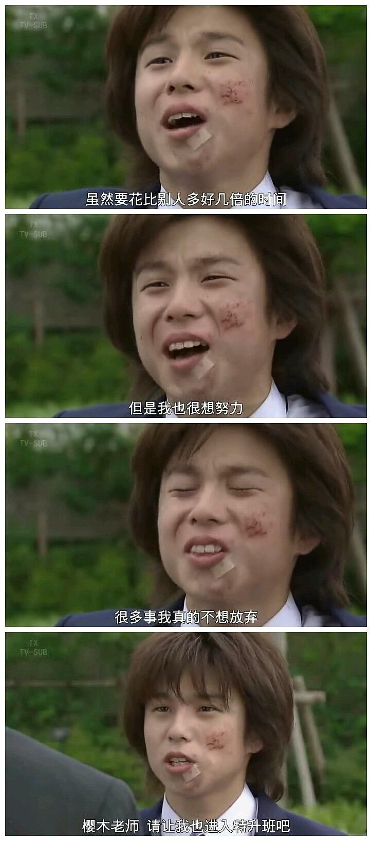 开学励志！笨蛋也能上东大？超燃的命运逆转——日剧《龙樱》