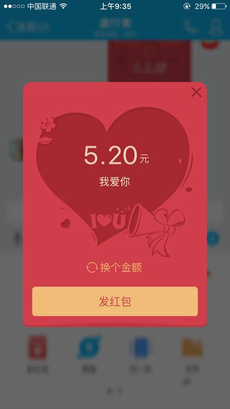 男朋友发红包要不要回他红包呢,男朋友发红包我退回了他就不发了