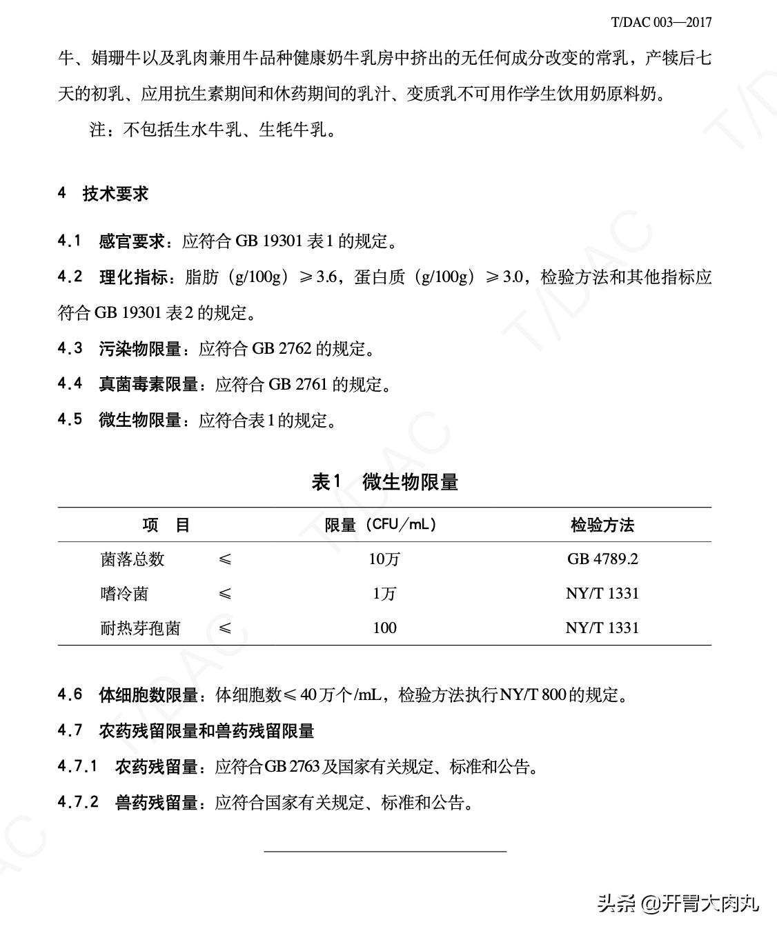 学生奶三个月还能喝吗,学生奶到底能不能喝