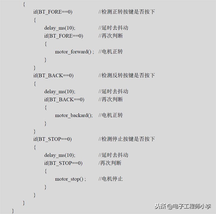 单片机控制直流电机程序流程图,单片机多档位直流电机控制