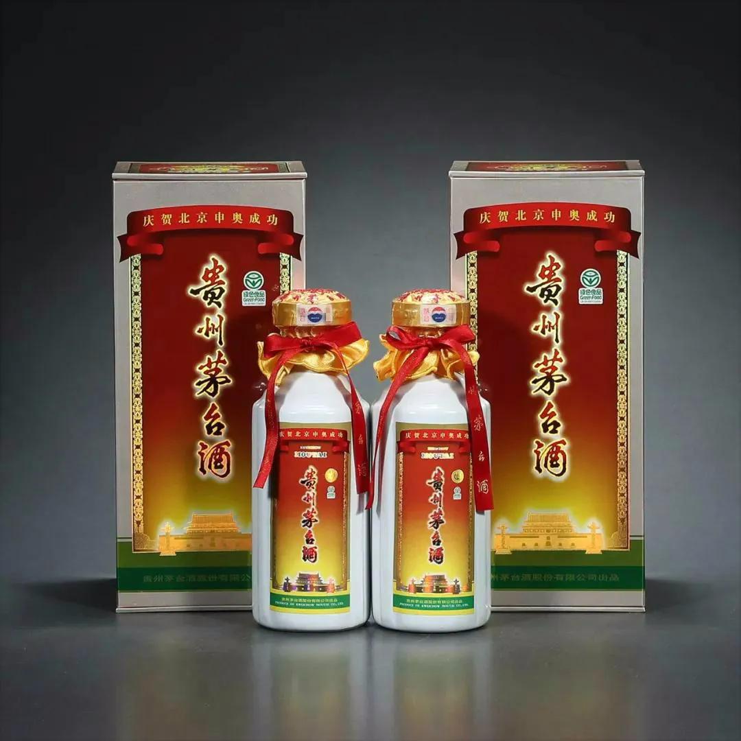 茅台奥运会龙酒纪念瓶,茅台08奥运纪念酒