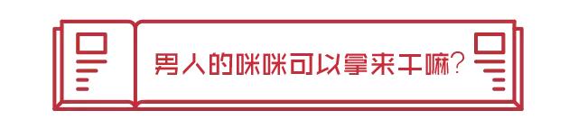 男性的胸部到底有什么用？又不能喂奶！可以丰胸吗？