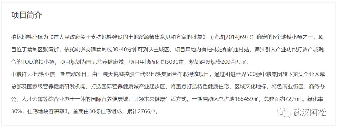 神盘复刻？再建一座中粮祥云！配套不足自己建！