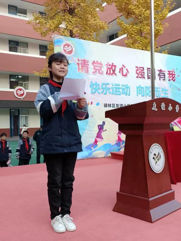 友谊县第二小学2021运动会,友谊小学体育运动会开幕式