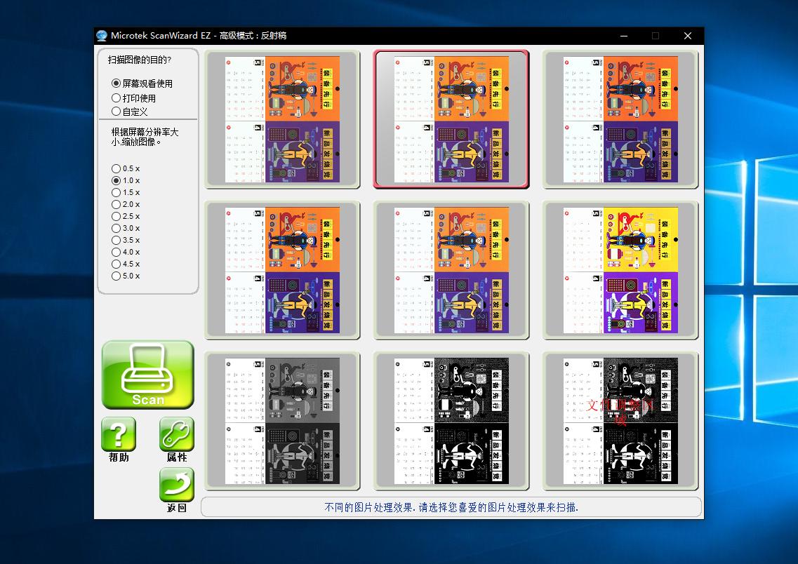 microtek扫描仪i850,microtek扫描仪g530