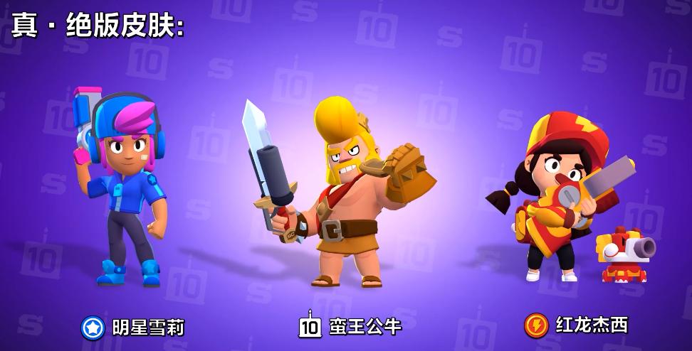 佩佩波克皮肤,荒野乱斗艾德加新皮肤国际服