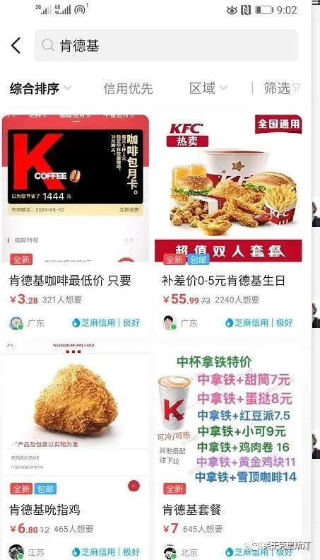 肯德基省钱攻略了解一下,肯德基最强省钱方法