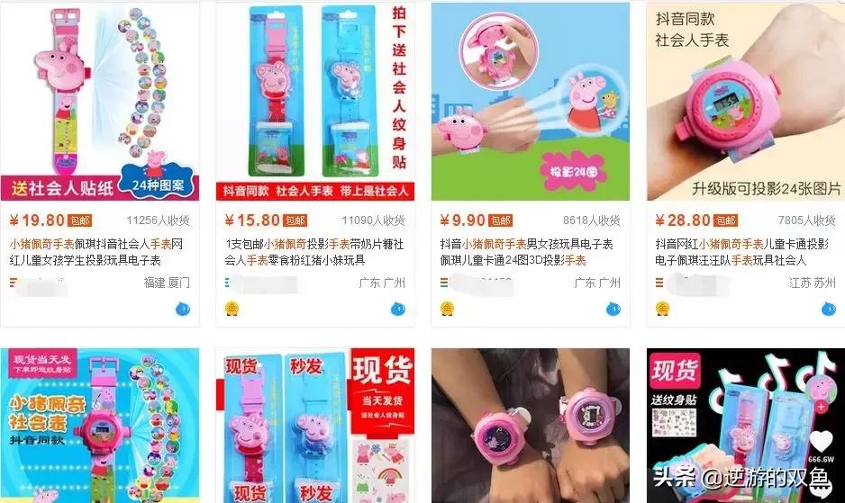 小猪佩奇身上纹掌声送给养猪人,小猪佩奇掌声送给社会人什么梗