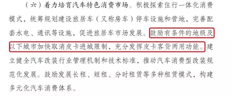 皮卡解禁了买皮卡好吗,皮卡解禁刺激车市