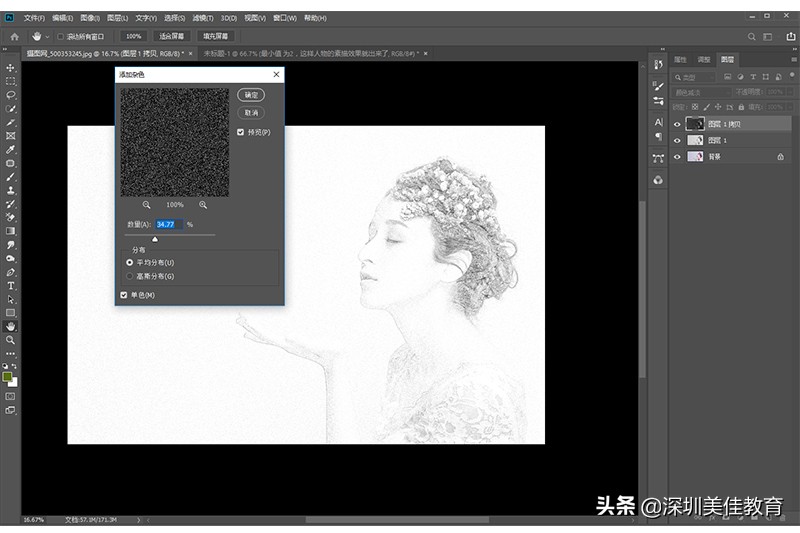 ps教程如何快速制作一张素描图,ps图片做素描效果